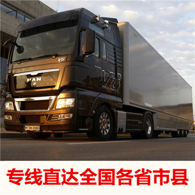 廣州到廣州貨運(yùn)公司-廣州到廣州物流專(zhuān)線-運(yùn)費(fèi)價(jià)格