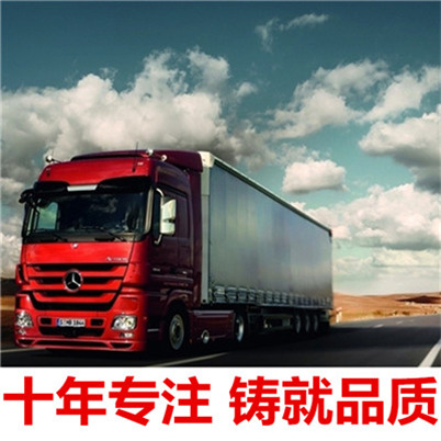 揭陽到福州連江縣物流專線-揭陽到福州連江縣貨運(yùn)價格-物流公司電話