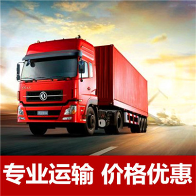 深圳到景德鎮(zhèn)浮梁縣貨運(yùn)專線-物流運(yùn)費(fèi)價格-深圳至景德鎮(zhèn)浮梁縣物流公司電話