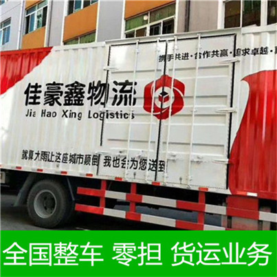 肇慶到南京高淳區(qū)物流專(zhuān)線(xiàn)