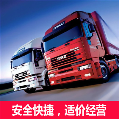 惠州到蒼梧整車(chē)貨運(yùn)專(zhuān)線(xiàn)-惠州到蒼梧整車(chē)物流運(yùn)輸價(jià)格